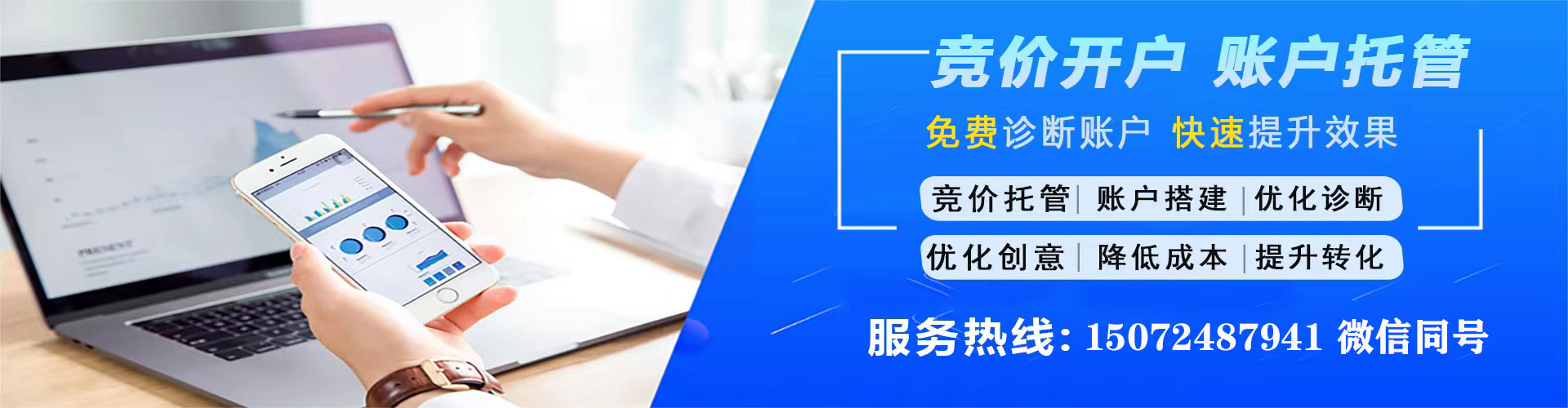 石渠信息流竞价